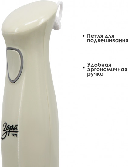 Блендер погружной Заря 301-03