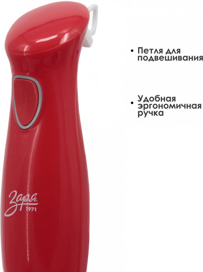 Блендер погружной Заря 301-04
