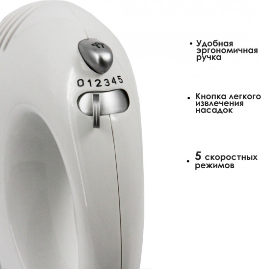 Миксер ручной электрический Заря 312-01