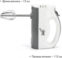 Миксер ручной электрический 312-04 - Фото 3