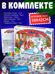 Игра настольная «Новогодняя почта» - Фото 4
