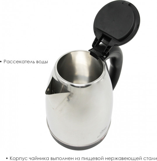 Чайник электрический Заря 256-01