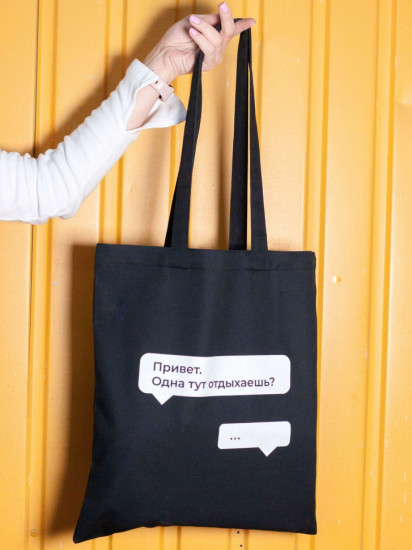 Сумка-шоппер «Диалог»