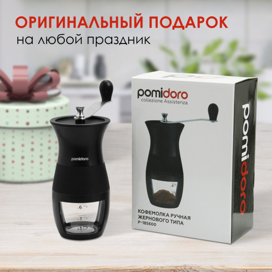 Кофемолка ручная жернового типа «Assistenza»