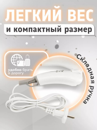 Фен дорожный Atlanta ATH-6766