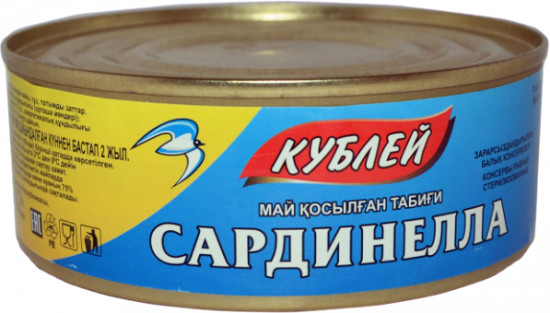 Сардинелла натуральная с добавлением масла