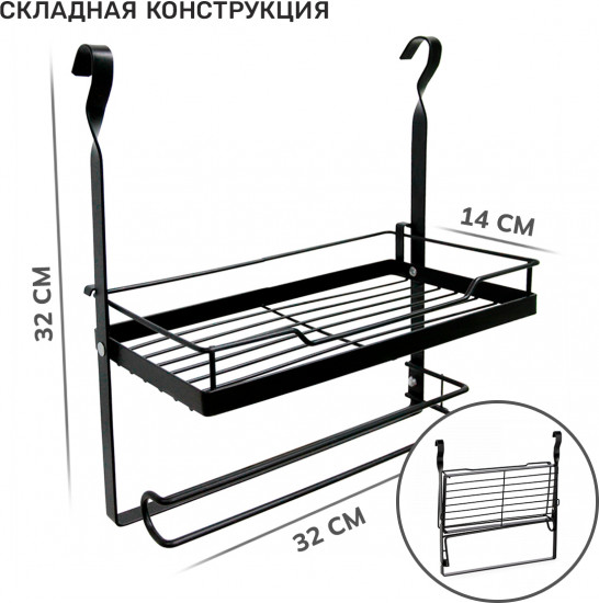 Полка на рейлинг одинарная с держателем для бумажных полотенец