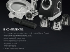 Мясорубка  PMG 2027L - Фото 7
