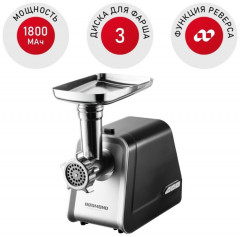 Мясорубка  RMG-1215 - Фото 1