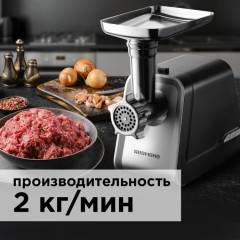 Мясорубка  RMG-1215 - Фото 5