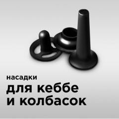 Мясорубка  RMG-1215 - Фото 6