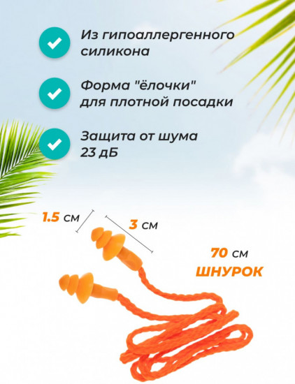 Беруши силиконовые для плавания