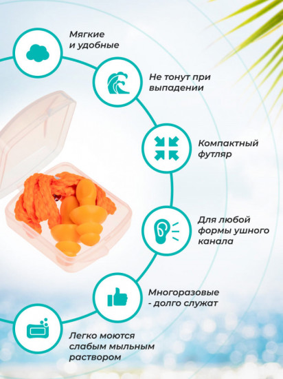 Беруши силиконовые для плавания