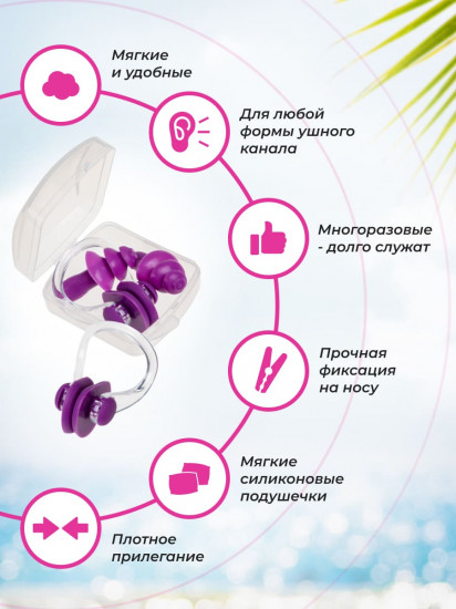 Беруши силиконовые для плавания с зажимом для носа