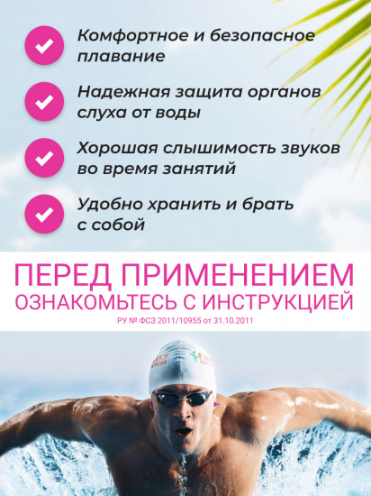 Беруши силиконовые для плавания с зажимом для носа
