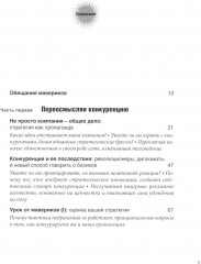 Книга, которую нельзя не прочесть. Маверики в деле. Спиральная динамика. Комплект из 2 книг - Фото 2