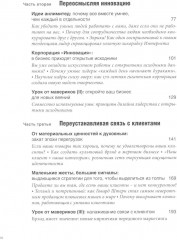 Книга, которую нельзя не прочесть. Маверики в деле. Спиральная динамика. Комплект из 2 книг - Фото 3