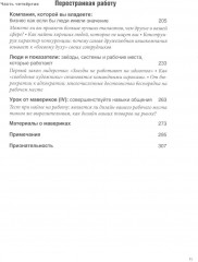Книга, которую нельзя не прочесть. Маверики в деле. Спиральная динамика. Комплект из 2 книг - Фото 4