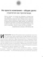 Книга, которую нельзя не прочесть. Маверики в деле. Спиральная динамика. Комплект из 2 книг - Фото 5