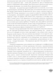 Книга, которую нельзя не прочесть. Маверики в деле. Спиральная динамика. Комплект из 2 книг - Фото 6