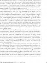 Книга, которую нельзя не прочесть. Маверики в деле. Спиральная динамика. Комплект из 2 книг - Фото 7