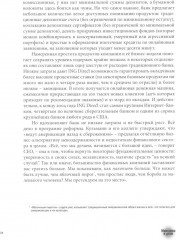Книга, которую нельзя не прочесть. Маверики в деле. Спиральная динамика. Комплект из 2 книг - Фото 8