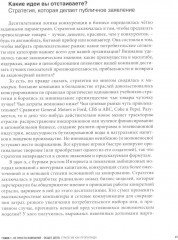 Книга, которую нельзя не прочесть. Маверики в деле. Спиральная динамика. Комплект из 2 книг - Фото 9
