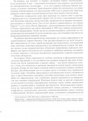 Книга, которую нельзя не прочесть. Маверики в деле. Спиральная динамика. Комплект из 2 книг - Фото 14