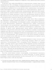 Книга, которую нельзя не прочесть. Маверики в деле. Спиральная динамика. Комплект из 2 книг - Фото 15