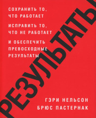 Организационное строительство. Бизнес не как обычно. Точки кипения. Викиномика. Результаты. Комплект из 4 книг - Фото 2