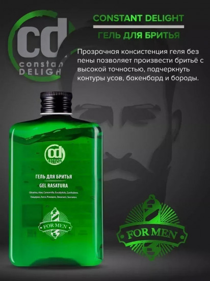Гель для бритья мужской «Gel Rasatura»