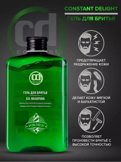 Гель для бритья мужской «Gel Rasatura»
