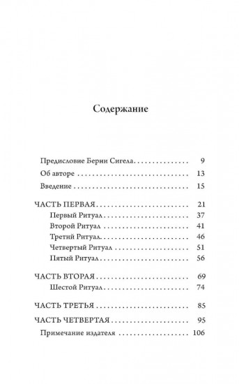 Древний секрет источника молодости. Комплект из 2 книг
