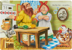 Курочка Ряба - Фото 1