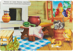 Курочка Ряба - Фото 2