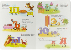 Веселая азбука - Фото 2