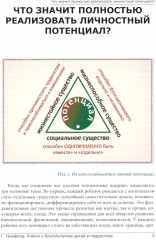 Модель Ньюфелда в детских садах. Ключи к благополучию детей и подростков. Комплект из 2 книг - Фото 8
