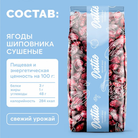 Плоды шиповника