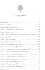 Секрет мгновенного исцеления. Мгновенное исцеление. Комплект из 2 книг - Фото 2