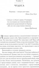 Секрет мгновенного исцеления. Мгновенное исцеление. Комплект из 2 книг - Фото 8