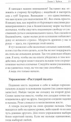 Секрет мгновенного исцеления. Мгновенное исцеление. Комплект из 2 книг - Фото 10