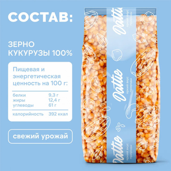Зерно кукурузы для приготовления попкорна