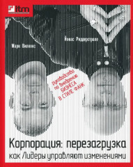 Пустышка. Викиномика. Корпорация. Комплект из 3 книг - Фото 3