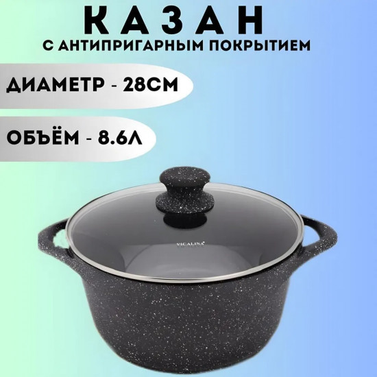 Казан с крышкой