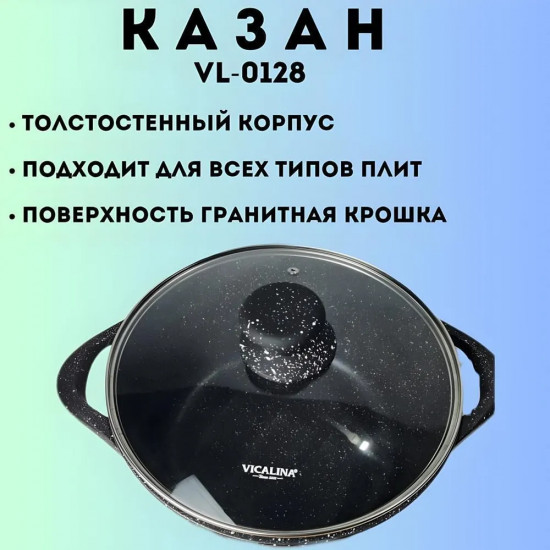 Казан с крышкой