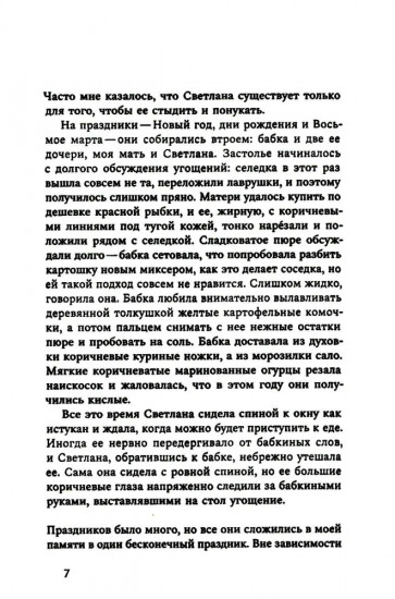 Роза. Степь. Комплект из 2 книг