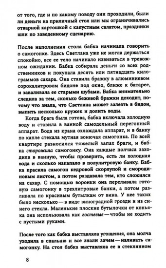 Роза. Степь. Комплект из 2 книг