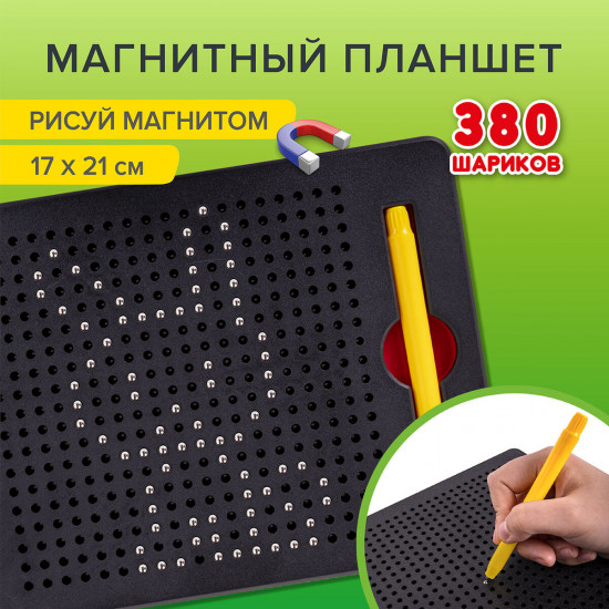 Магнитный планшет