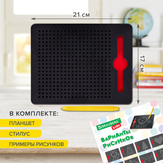 Магнитный планшет