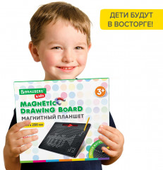 Магнитный планшет - Фото 1